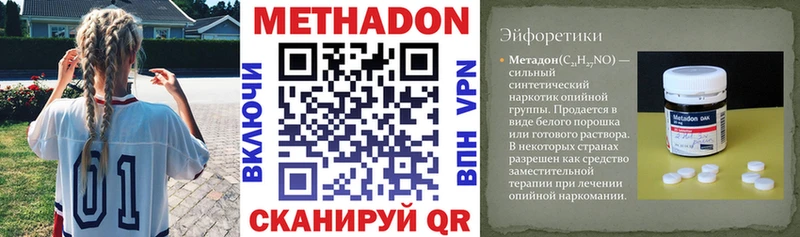 цена   Самара  Метадон methadone 